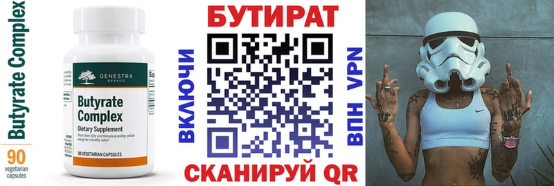 Бутират буратино  как найти закладки  Артёмовский 