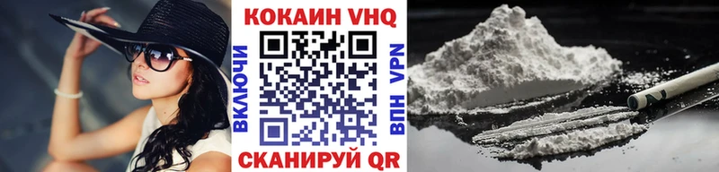 где продают наркотики блэк спрут онион Cocaine VHQ Артёмовский