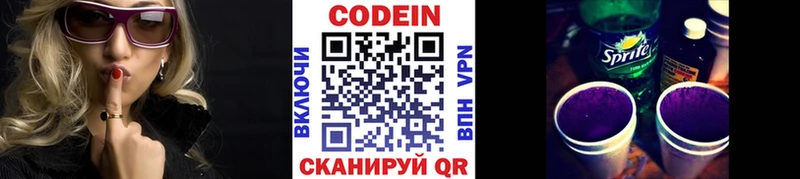 Кодеиновый сироп Lean Purple Drank  купить   Артёмовский 